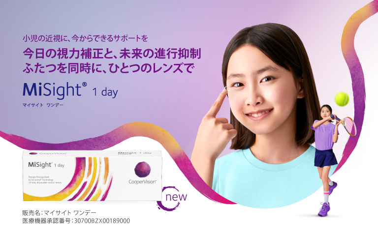 マイサイトワンデー